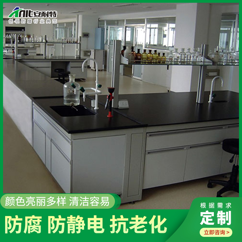 中央實（shí）驗台