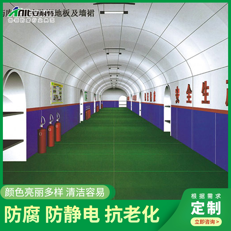 井下（xià）變電站、冊封（fēng）站、泵房、彈（dàn）藥庫