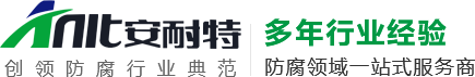 新鄉市香蕉影视防腐設備有限公司
